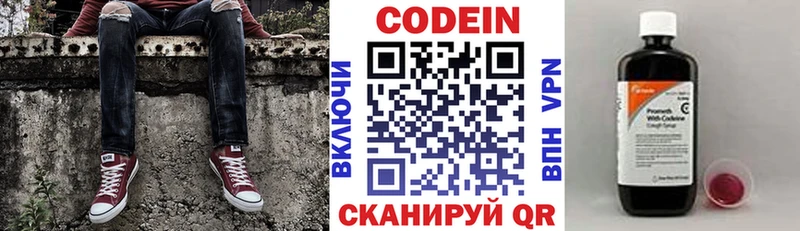 мега маркетплейс Талдом Кодеиновый сироп Lean напиток Lean (лин) где найти