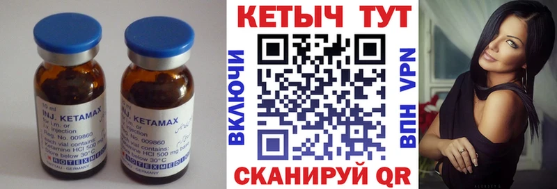 Кетамин VHQ  Талдом 