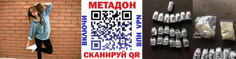 Метадон кристалл Талдом